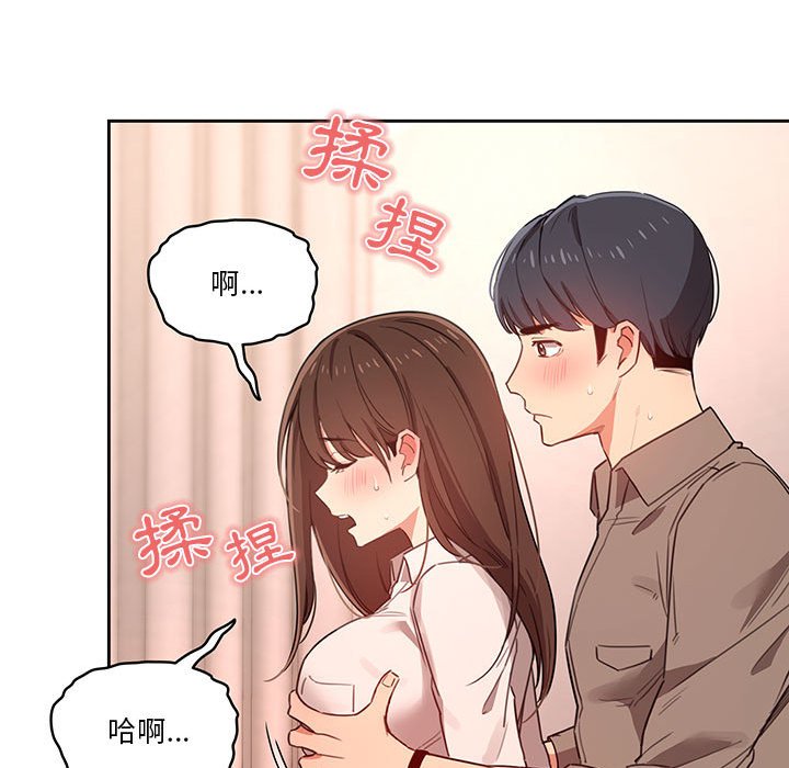 疫情期間的家教生活 第9章 第127页