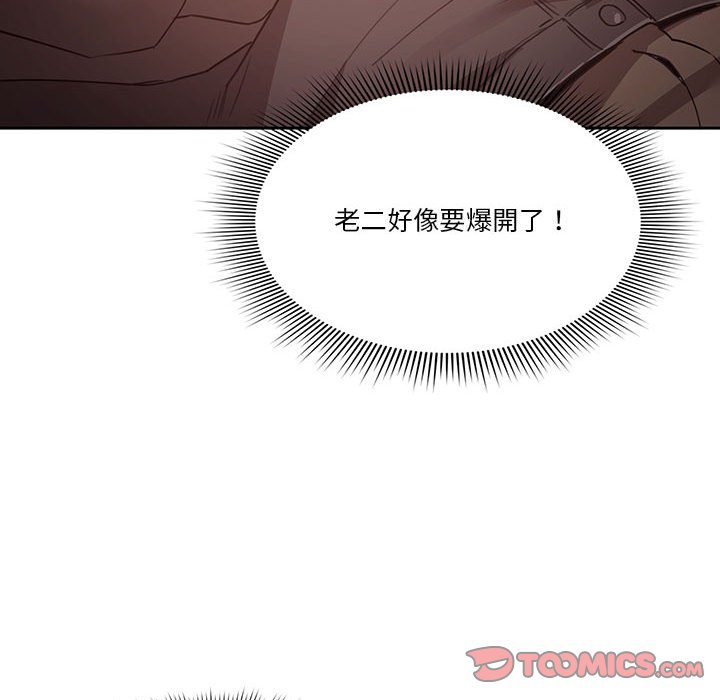 疫情期間的家教生活 第9章 第147页