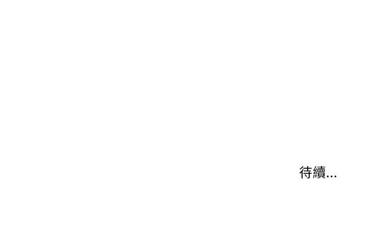 疫情期間的家教生活 第9章 第152页