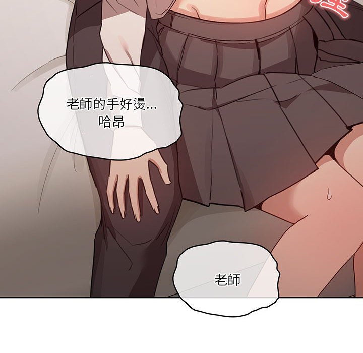 疫情期間的家教生活 第9章 第145页