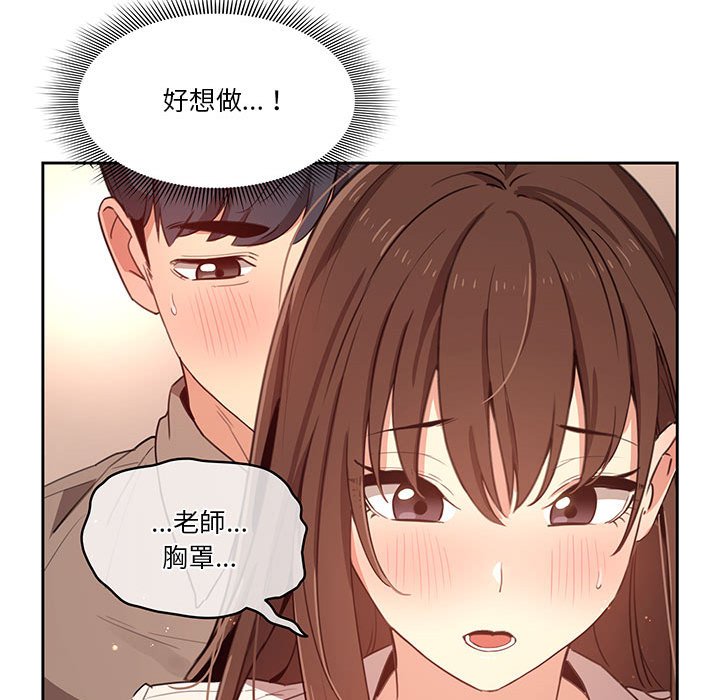疫情期間的家教生活 第9章 第140页