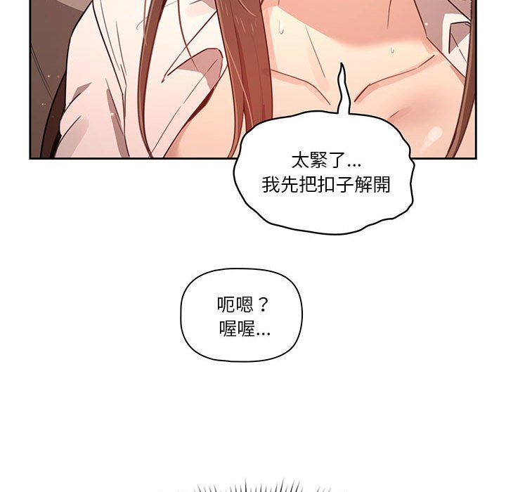 疫情期間的家教生活 第9章 第149页
