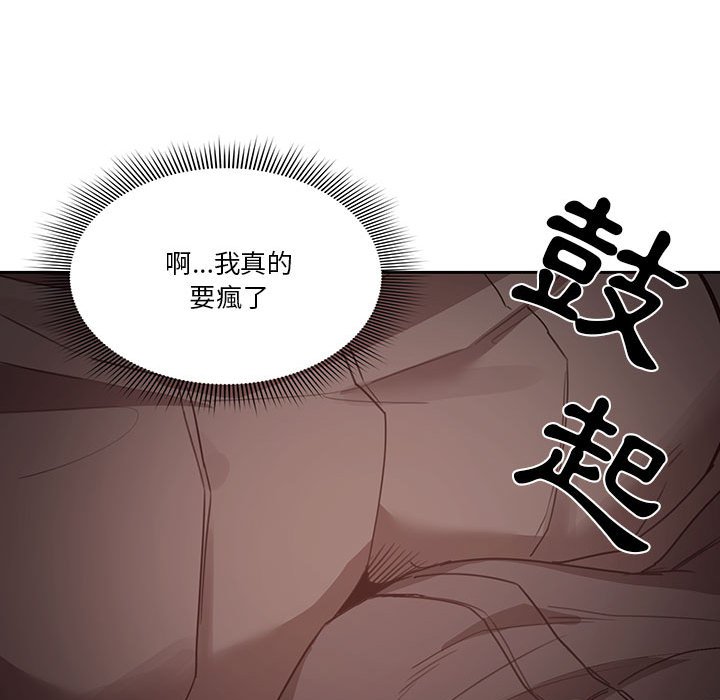 疫情期間的家教生活 第9章 第146页