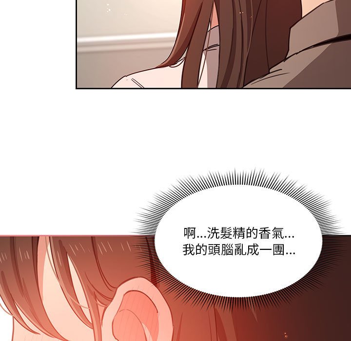 疫情期間的家教生活 第9章 第117页
