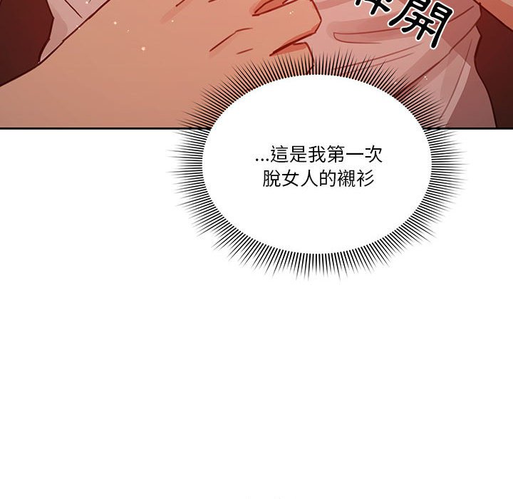 疫情期間的家教生活 第9章 第138页