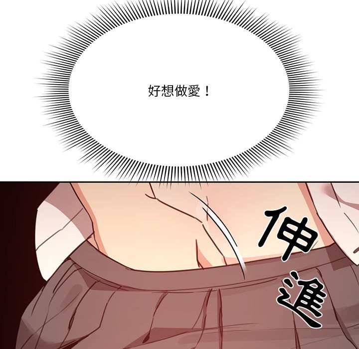 疫情期間的家教生活 第9章 第150页