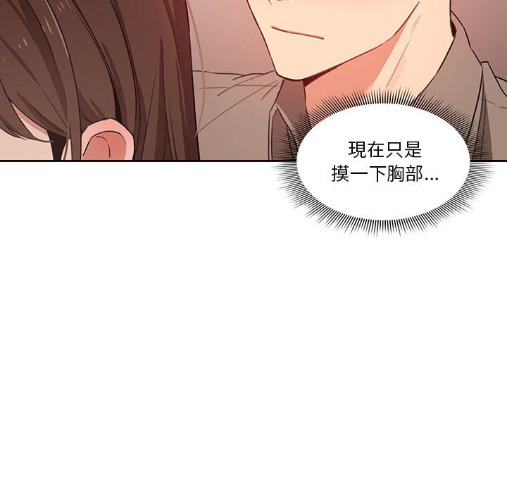 疫情期間的家教生活 第9章 第126页
