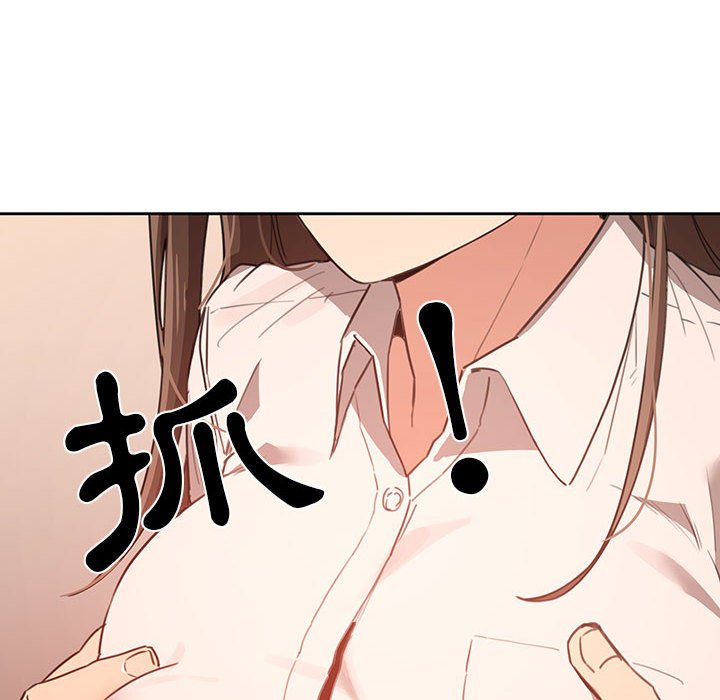 疫情期間的家教生活 第9章 第122页