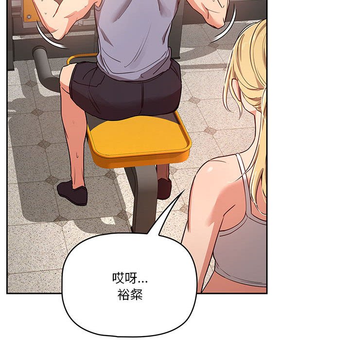 疫情期間的家教生活 第9章 第23页