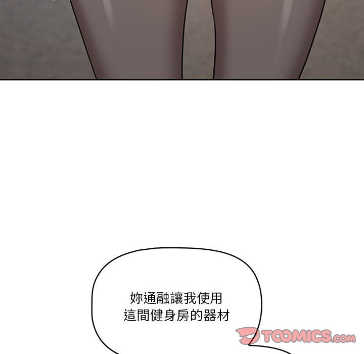 疫情期間的家教生活 第9章 第27页
