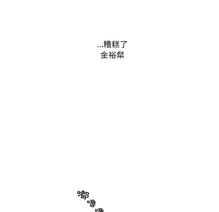 疫情期間的家教生活 第9章 第39页