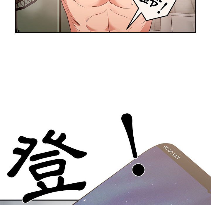 疫情期間的家教生活 第9章 第35页