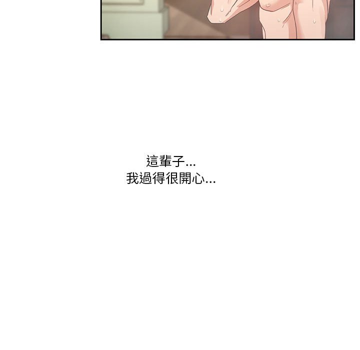 疫情期間的家教生活 第9章 第41页