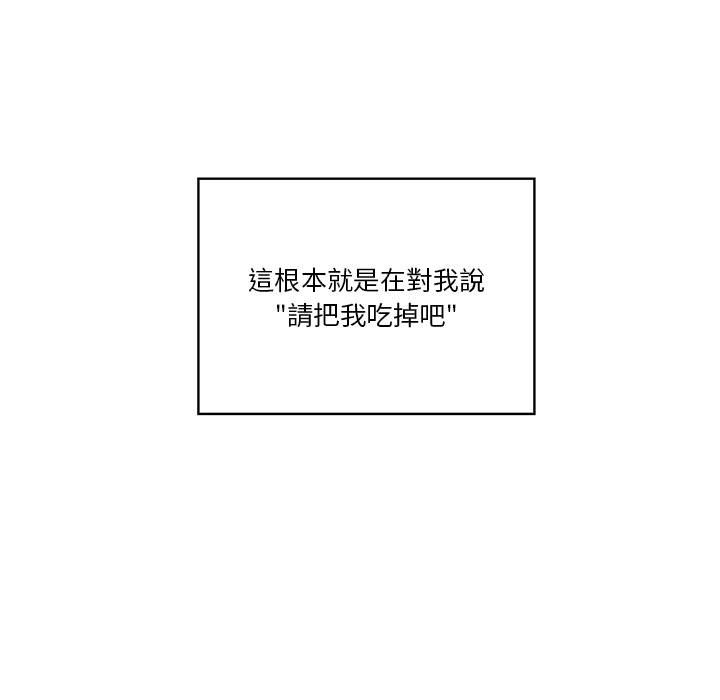 疫情期間的家教生活 第9章 第61页