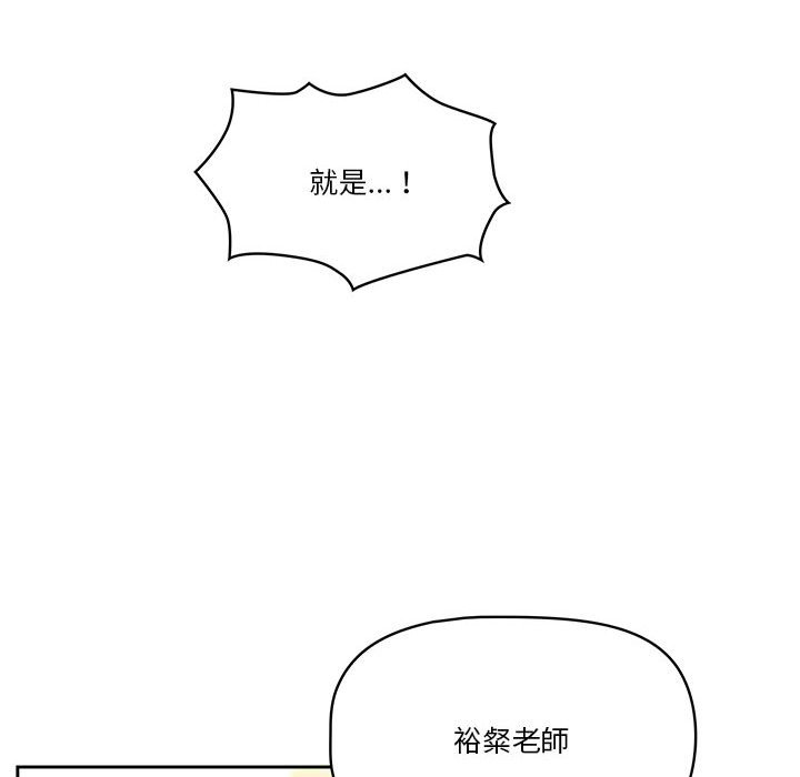疫情期間的家教生活 第9章 第81页