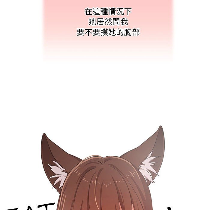 疫情期間的家教生活 第9章 第62页