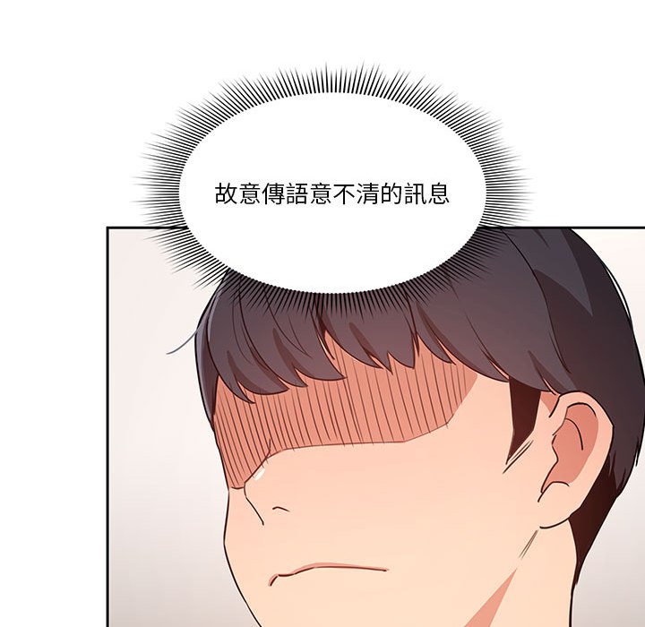 疫情期間的家教生活 第9章 第59页