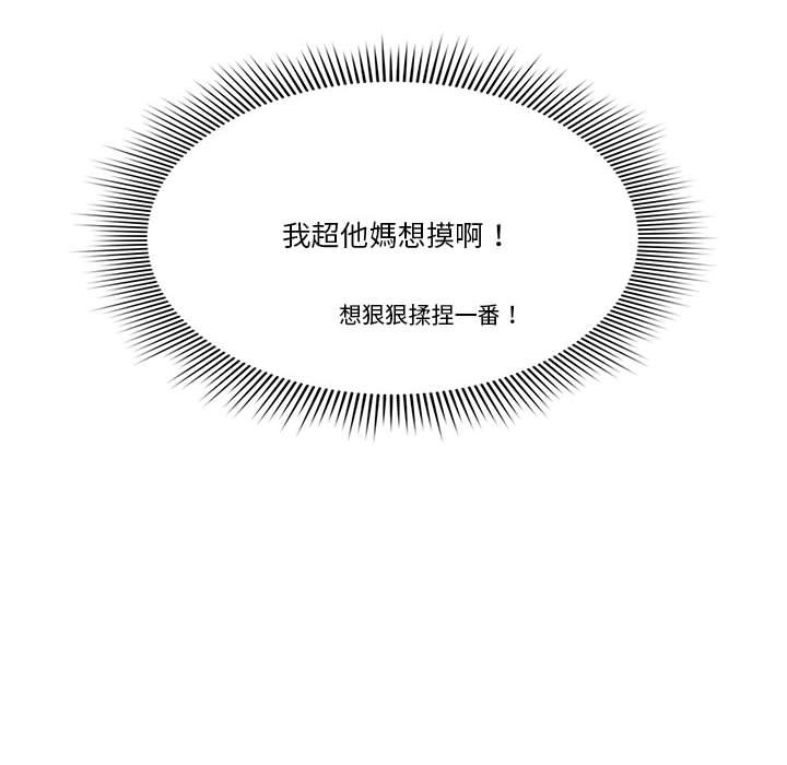 疫情期間的家教生活 第9章 第106页