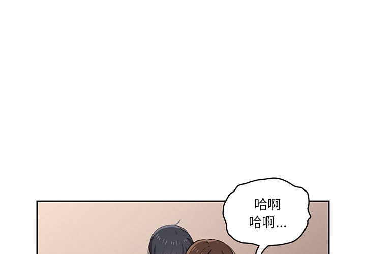 疫情期間的家教生活 第10章 第1页