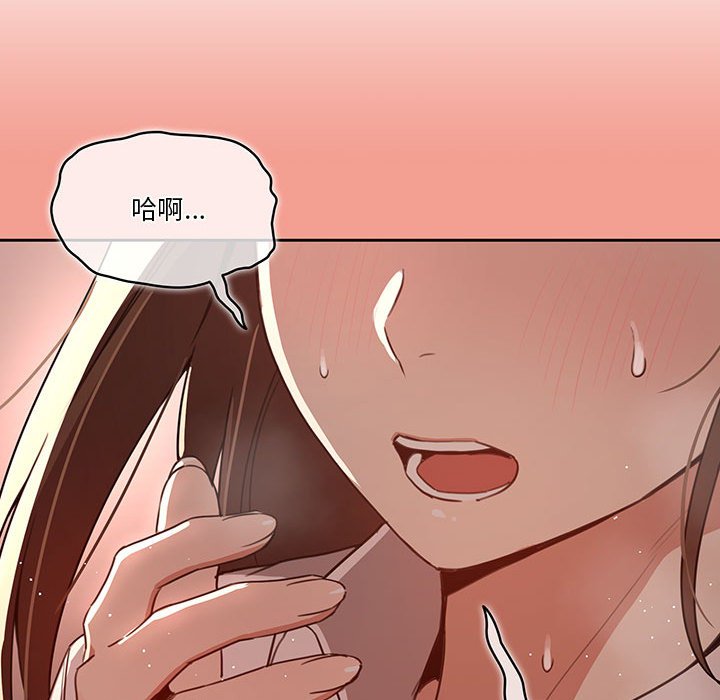 疫情期間的家教生活 第10章 第57页