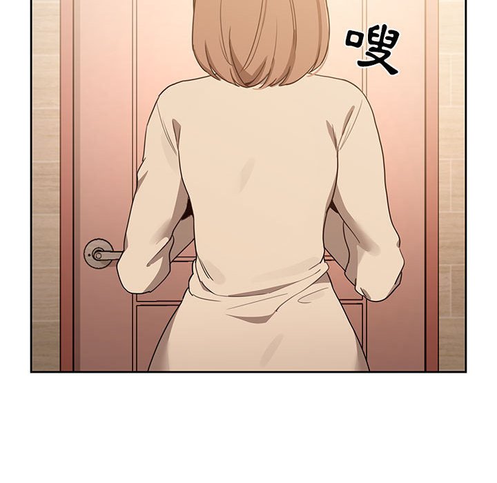 疫情期間的家教生活 第10章 第24页