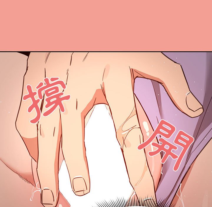 疫情期間的家教生活 第10章 第41页
