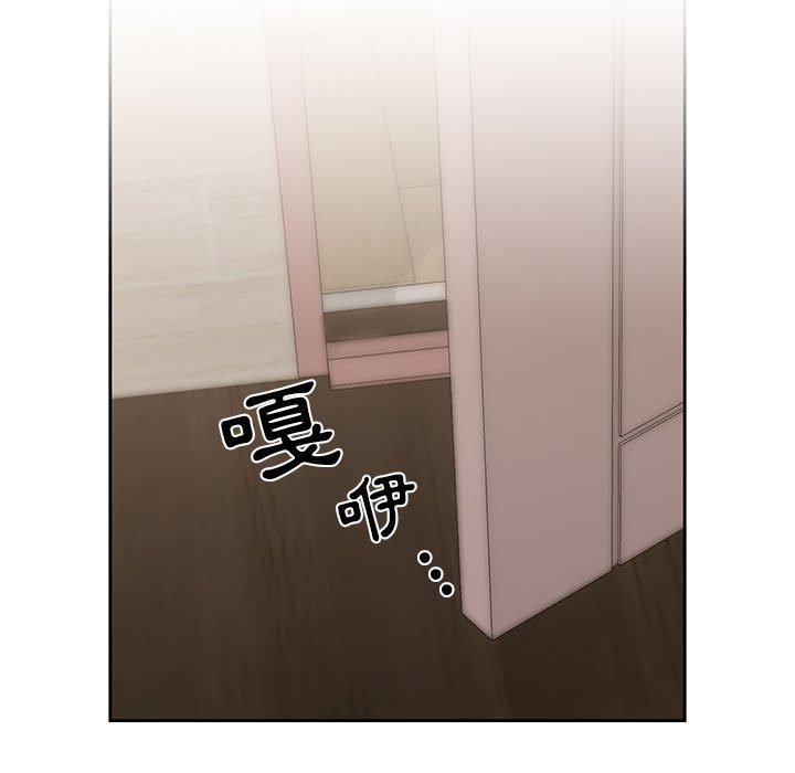 疫情期間的家教生活 第10章 第65页
