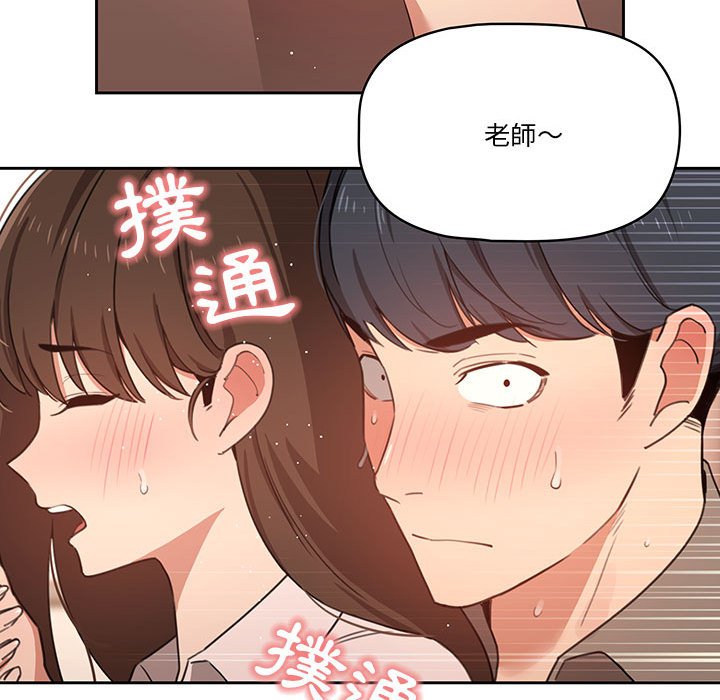 疫情期間的家教生活 第10章 第62页