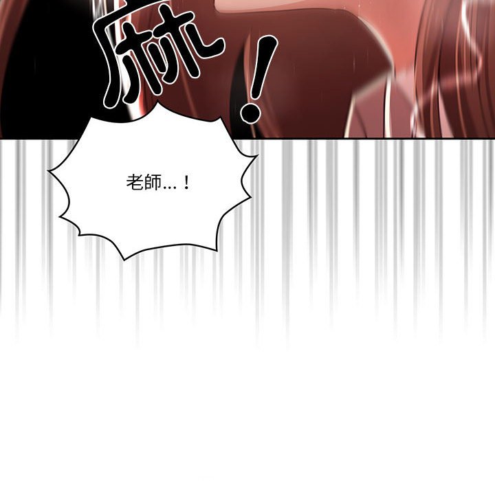 疫情期間的家教生活 第10章 第30页
