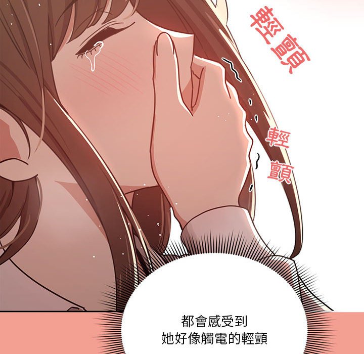 疫情期間的家教生活 第10章 第35页