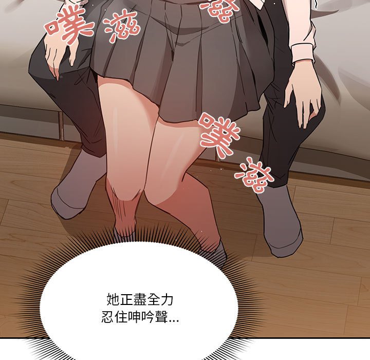 疫情期間的家教生活 第10章 第23页