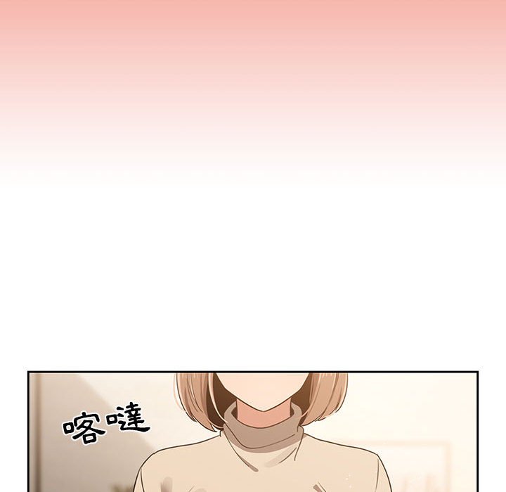 疫情期間的家教生活 第10章 第42页
