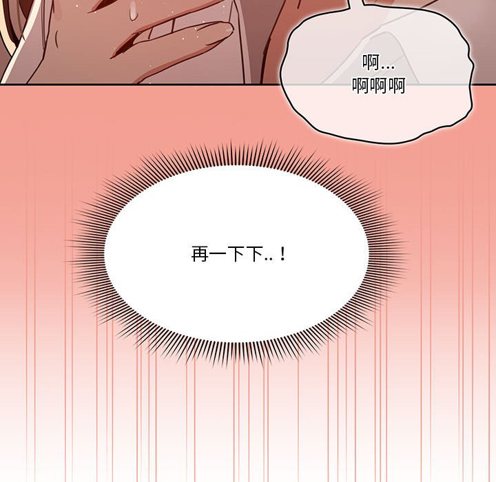 疫情期間的家教生活 第10章 第29页