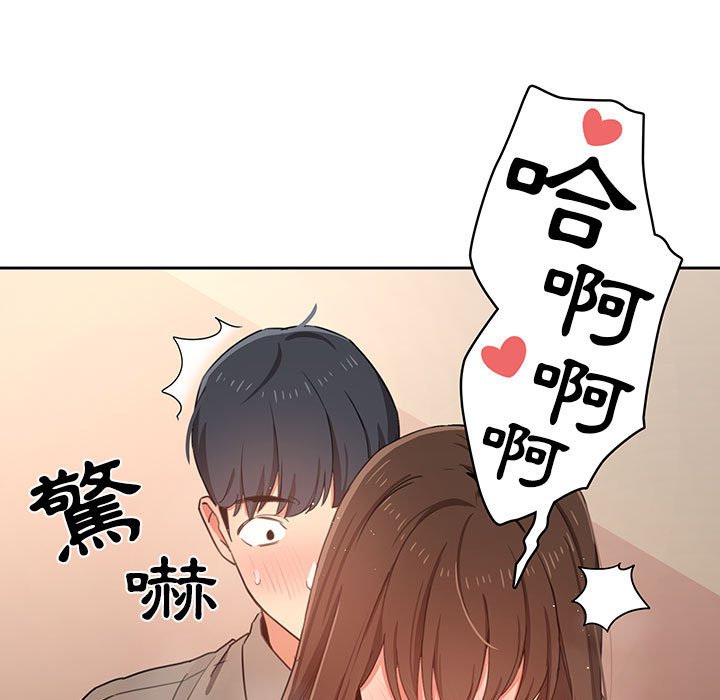 疫情期間的家教生活 第10章 第17页