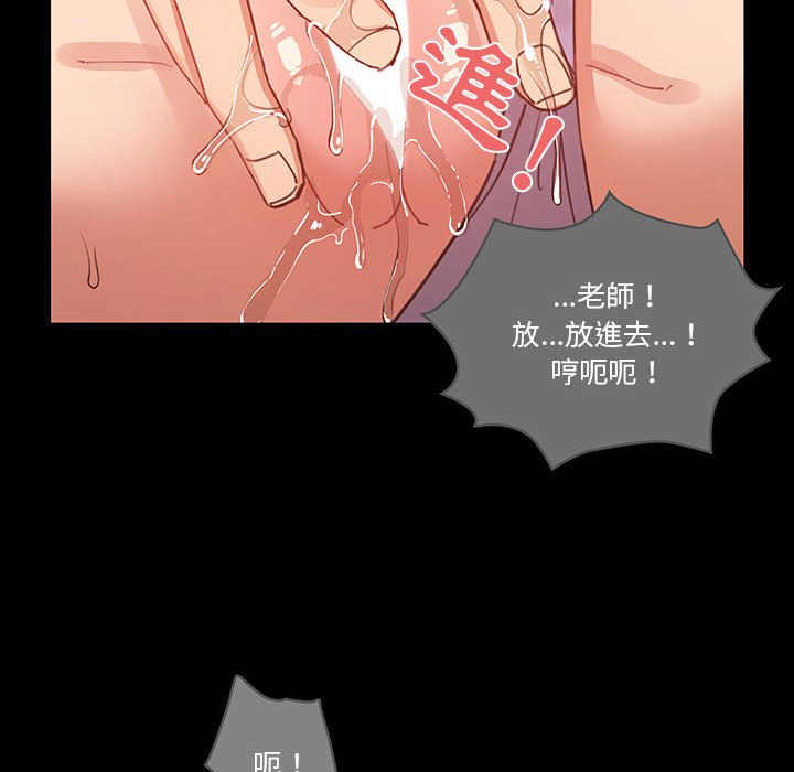 疫情期間的家教生活 第10章 第82页