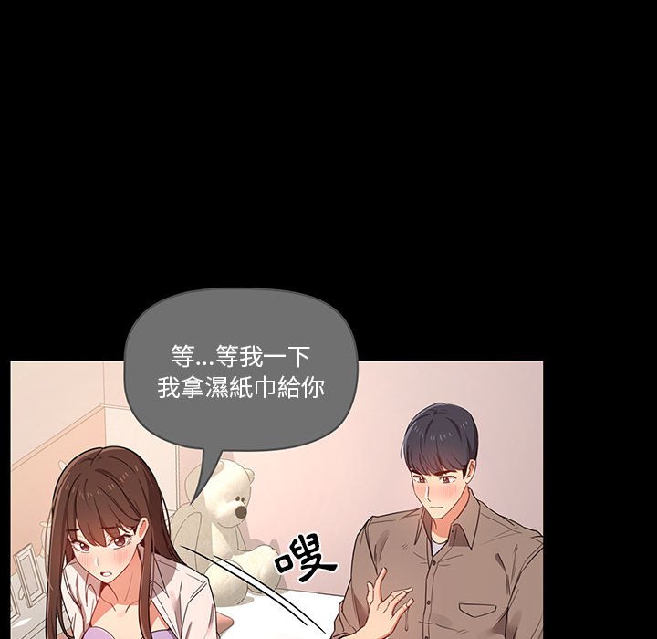 疫情期間的家教生活 第10章 第115页