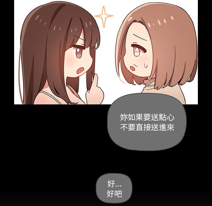 疫情期間的家教生活 第10章 第74页