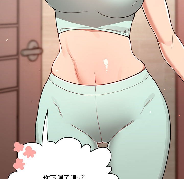 疫情期間的家教生活 第10章 第99页