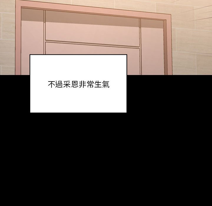 疫情期間的家教生活 第10章 第123页