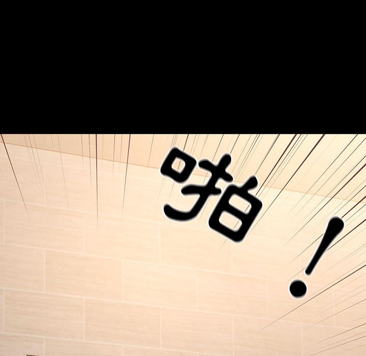 疫情期間的家教生活 第10章 第122页