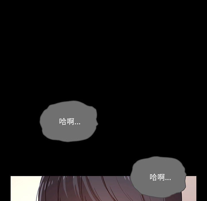 疫情期間的家教生活 第10章 第111页