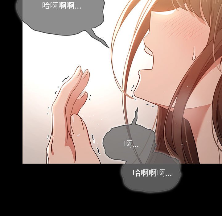 疫情期間的家教生活 第10章 第106页