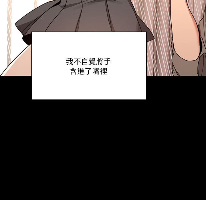 疫情期間的家教生活 第10章 第118页