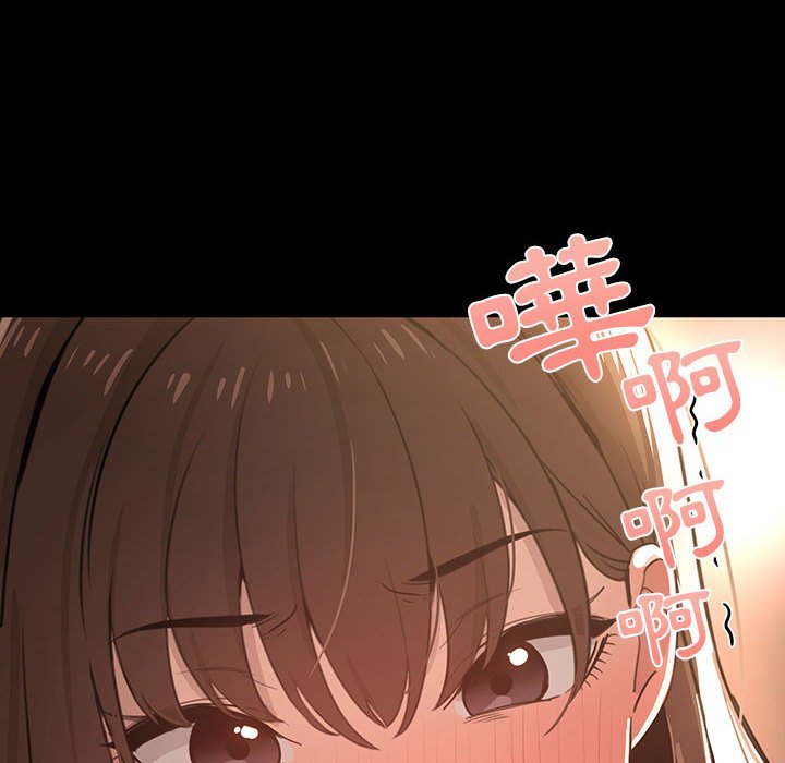 疫情期間的家教生活 第10章 第120页