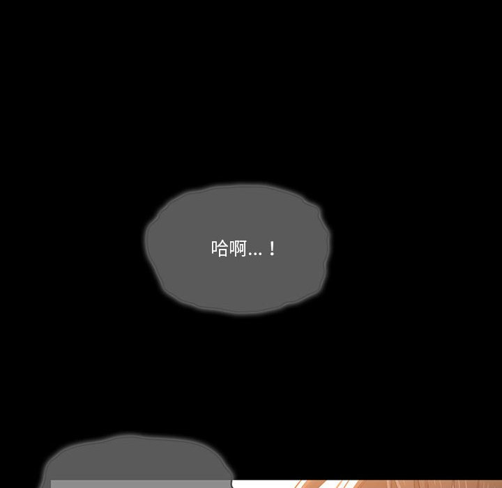 疫情期間的家教生活 第10章 第83页