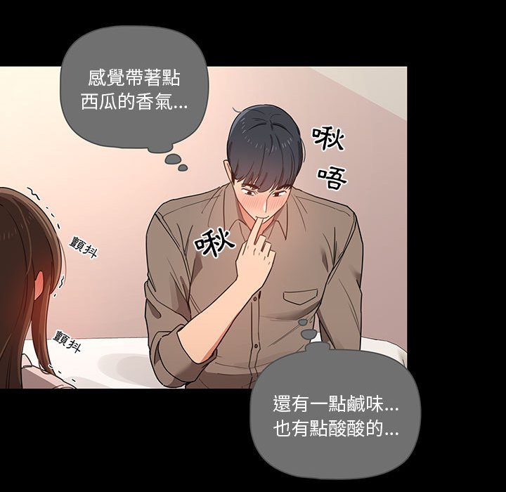 疫情期間的家教生活 第10章 第119页
