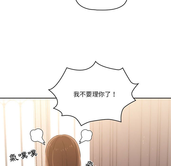 疫情期間的家教生活 第10章 第73页