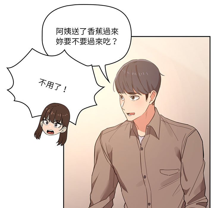 疫情期間的家教生活 第10章 第84页