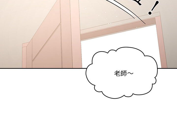 疫情期間的家教生活 第11章 第2页