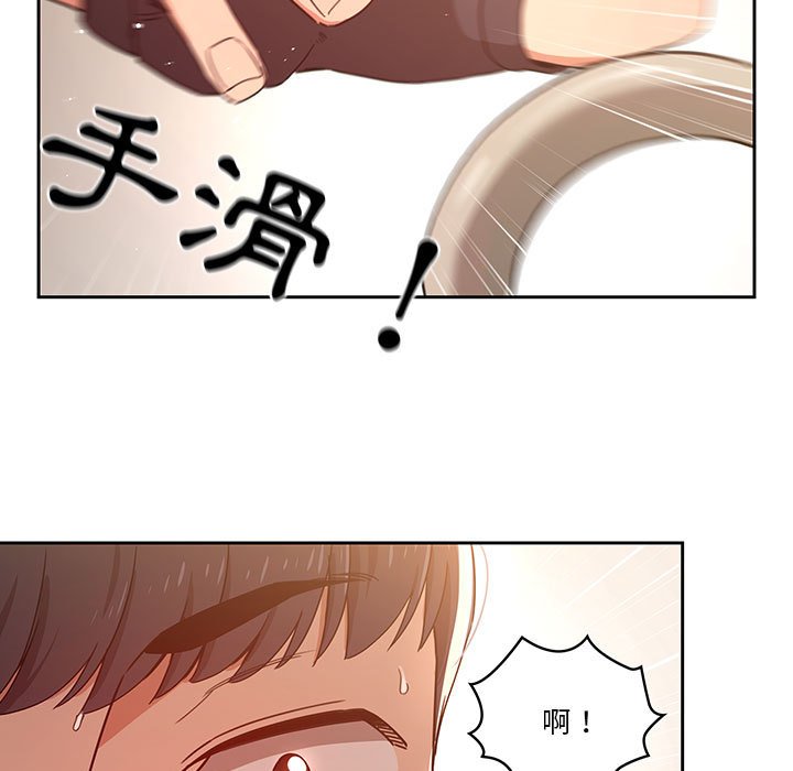 疫情期間的家教生活 第11章 第42页